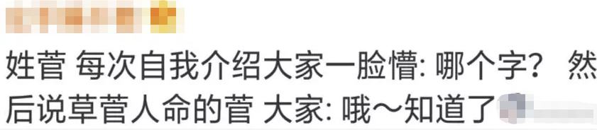 “韩国网友称江疏影是韩国名字”，由姓氏引发的故事你知道多少？