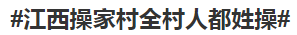 “韩国网友称江疏影是韩国名字”，由姓氏引发的故事你知道多少？