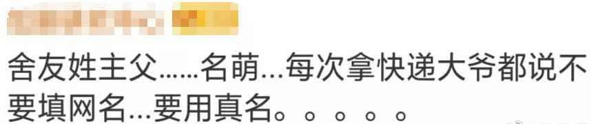 “韩国网友称江疏影是韩国名字”，由姓氏引发的故事你知道多少？