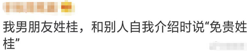 “韩国网友称江疏影是韩国名字”，由姓氏引发的故事你知道多少？