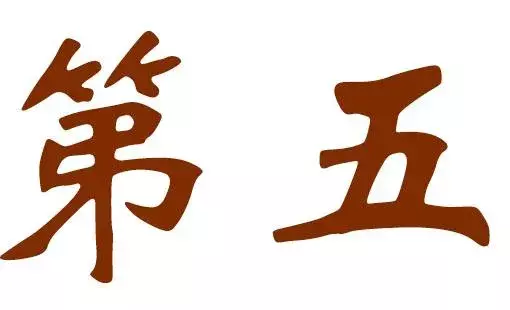 【小谱说堂号】百家姓中最特别的姓氏，源自刘邦的恶趣味