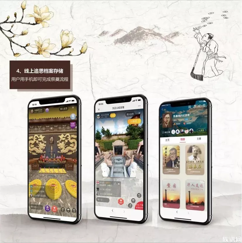 传统清明节遇上网上祭拜的新风尚,会发生什么?