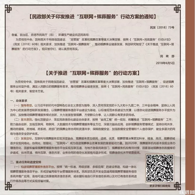 传统清明节遇上网上祭拜的新风尚,会发生什么?