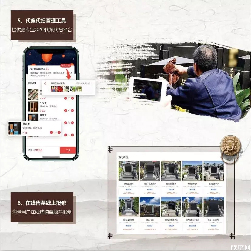 传统清明节遇上网上祭拜的新风尚,会发生什么?