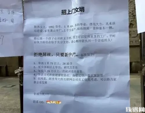 上门赘婿孩子不用改姓？作为“赘婿之都”的杭州萧山火了！