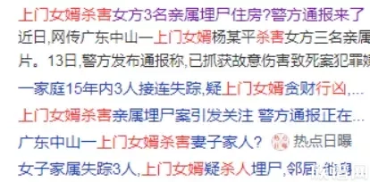 上门赘婿孩子不用改姓？作为“赘婿之都”的杭州萧山火了！