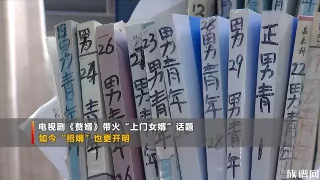 上门赘婿孩子不用改姓？作为“赘婿之都”的杭州萧山火了！