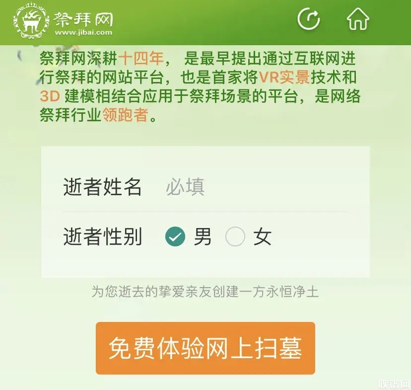 “云祭拜”有哪些优势?清明节还能去陵园扫墓吗?
