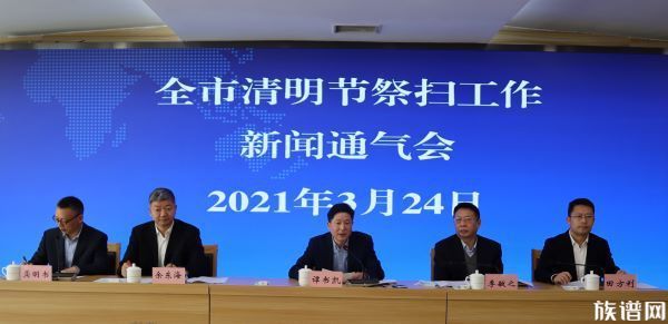 重庆市民政局发布2021年清明节祭扫工作方案大力倡导文明祭扫