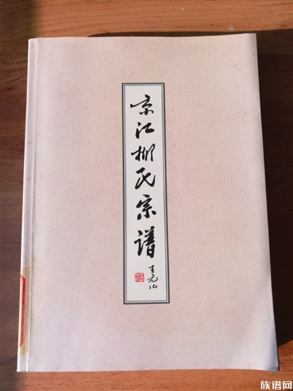 一个家族的家风家训是如何传承下去的？从族谱中就可以看出