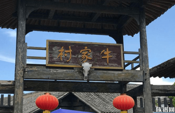 牛姓在百家姓中排名第几？有哪些姓氏故事和姓氏名人？