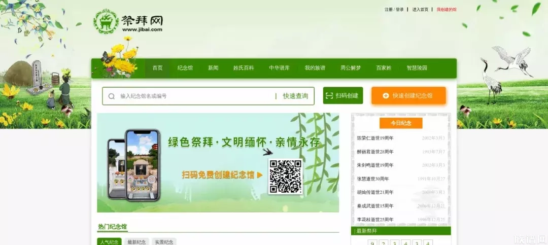 清明节有奖主题征文：网上祭拜，爱与思念没有距离