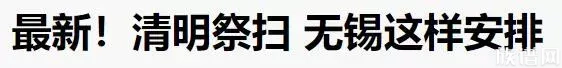 清明節(jié)如何祭拜？網(wǎng)上祭拜已成新趨勢(shì)！