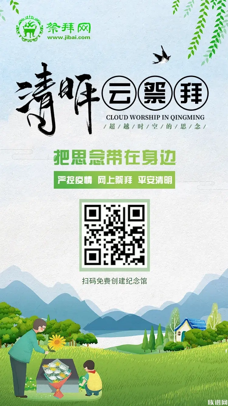 清明网上祭拜，祭拜网VR“云祭拜”带你体验实景祭拜