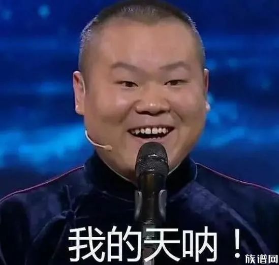 中国最长姓氏竟然有17个字，你知道这些姓氏从哪来吗？