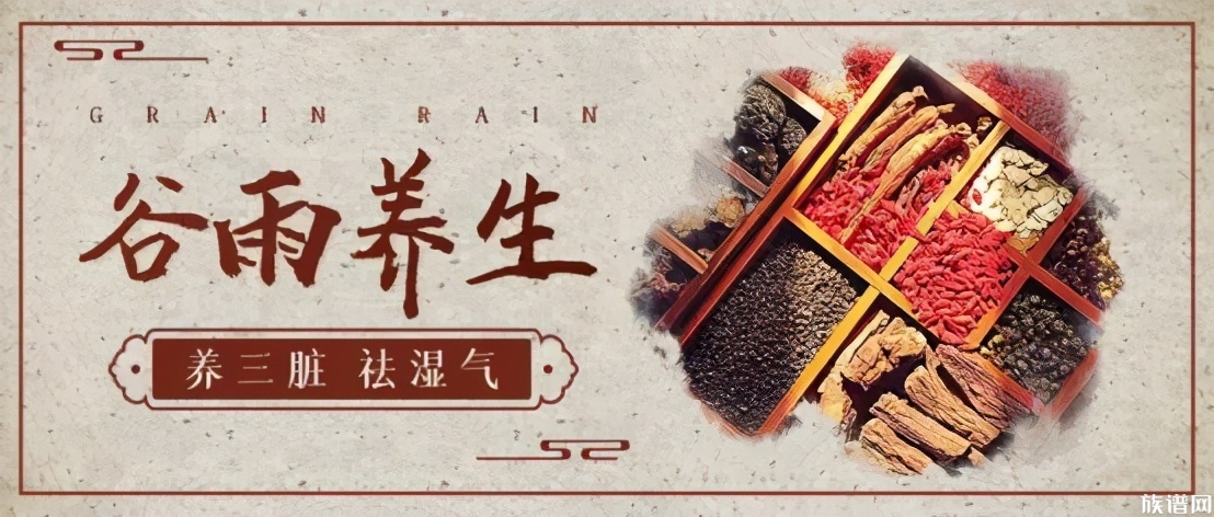 谷雨习俗有哪些?谷雨养生吃什么?