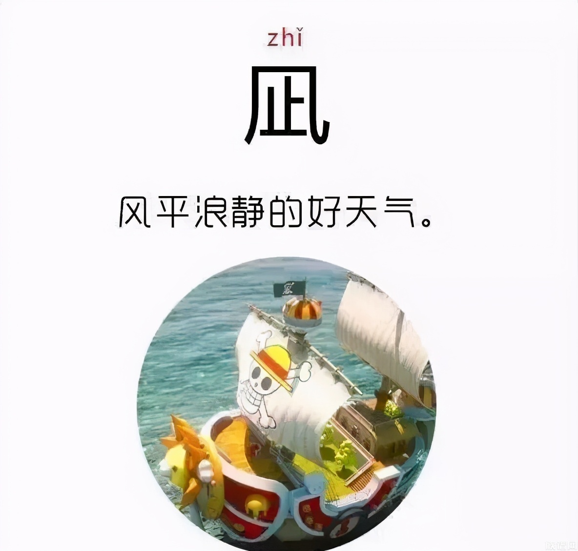 日本创造的这些汉字，在中国怎么读？