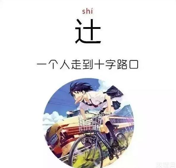 日本创造的这些汉字，在中国怎么读？