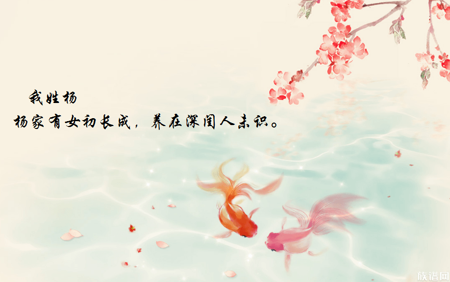 解密20个古诗里的姓氏，你知道怎么介绍你的姓氏吗？