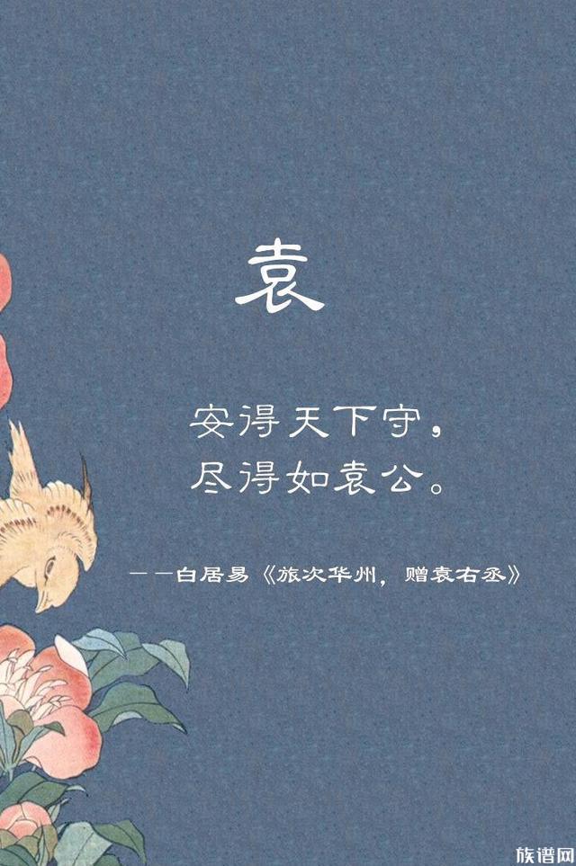 解密20个古诗里的姓氏，你知道怎么介绍你的姓氏吗？