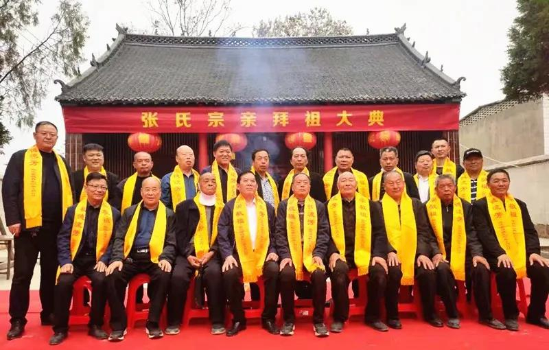 新密张庄张氏宗亲举行拜祖大典共谋家族发展大业