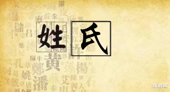 商朝是由夷族建立的，那么上古的夷族创造了多少姓氏呢？