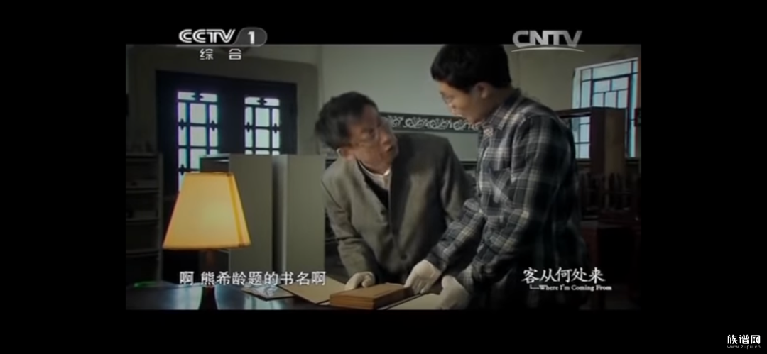 爷爷的爷爷是谁？端午寻亲，从一本家谱开始！