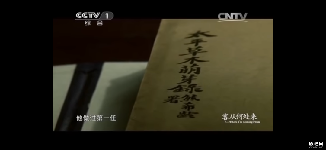 爷爷的爷爷是谁？端午寻亲，从一本家谱开始！