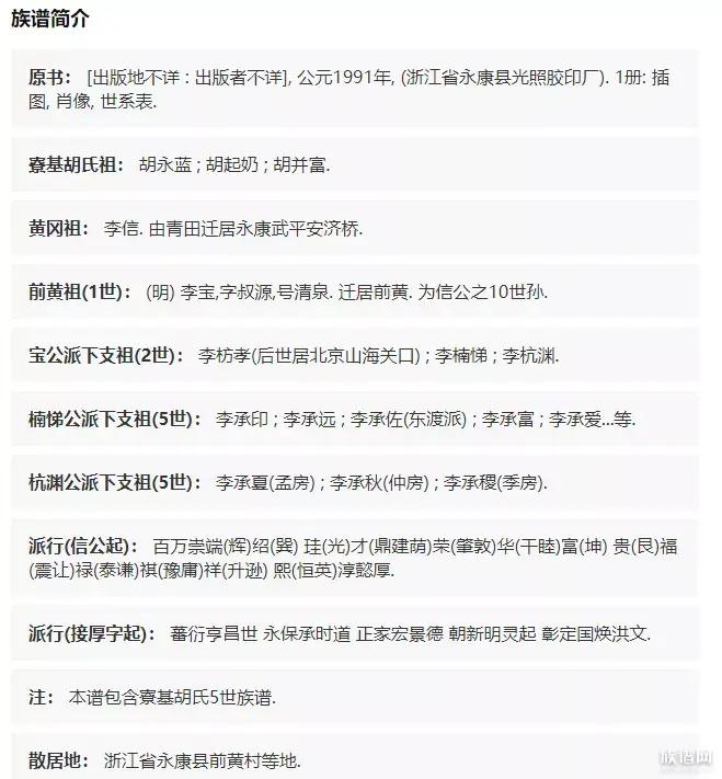 为什么伟人都提倡修谱？修谱有哪些重大意义？