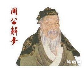 古代史最聪慧的几个人物，“孔明”排名最末