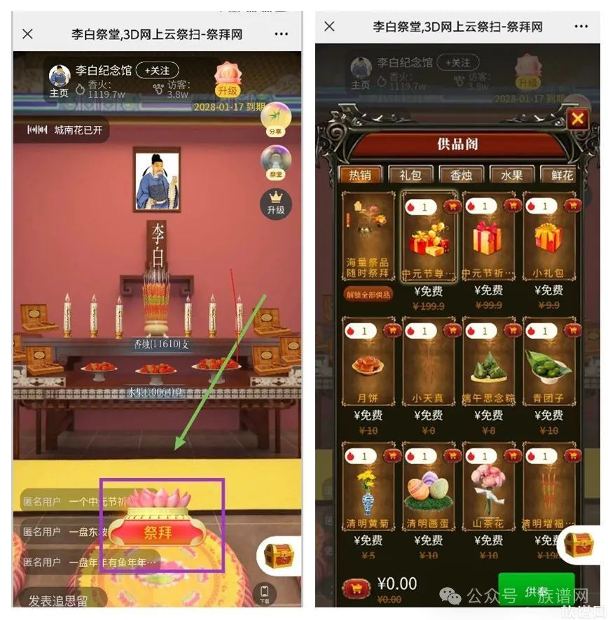 禁放令下：元宵节为何孔明灯依然升起？