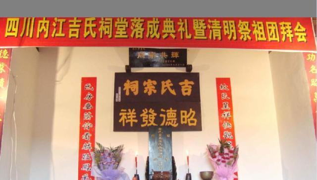 浏阳溆浦渡头吉氏来源