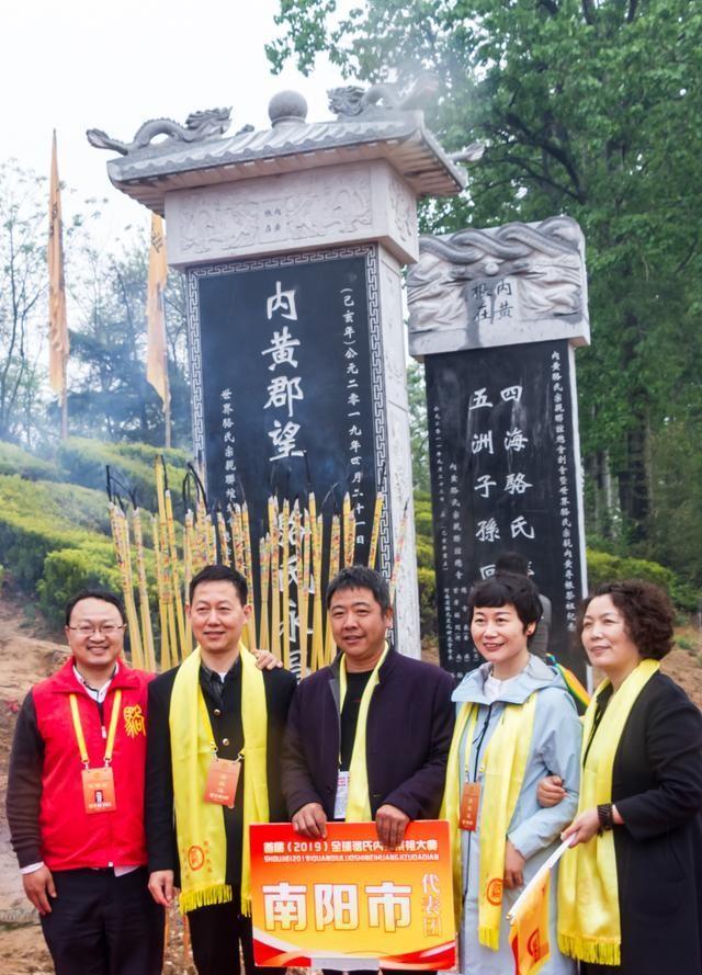 全国各地骆氏宗亲代表在内黄颛顼帝喾陵举行祭祖活动