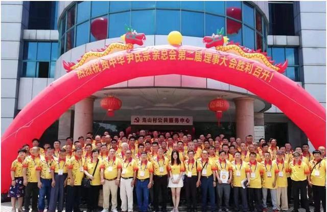 尹家又一盛会云南省尹氏宗亲会即将成立