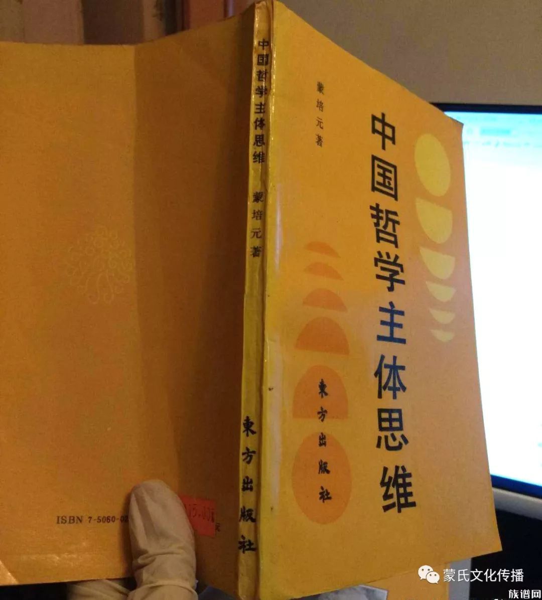 蒙氏文化--蒙培元先生的精神境界--人是情感的存在