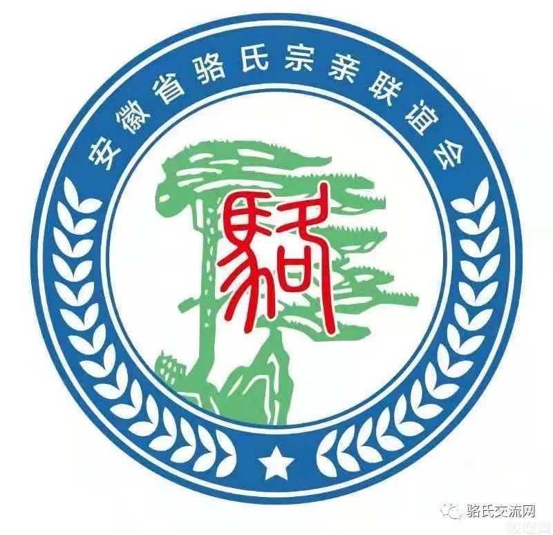 安徽皖北骆氏三宏堂制定骆氏家谱修葺方案