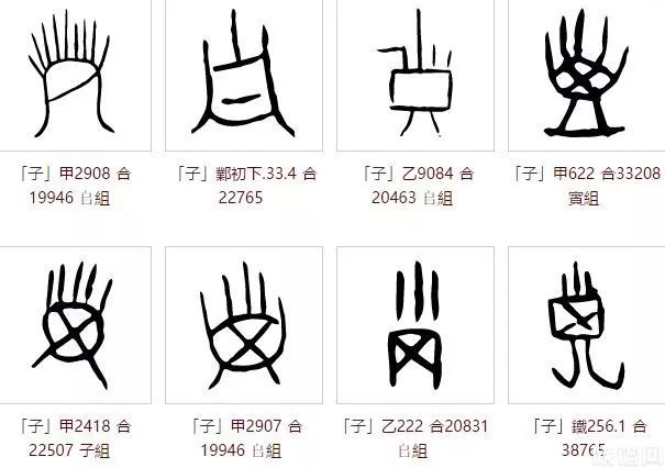 图9  另一个子的甲骨文您综合看看,这像个什么东西?