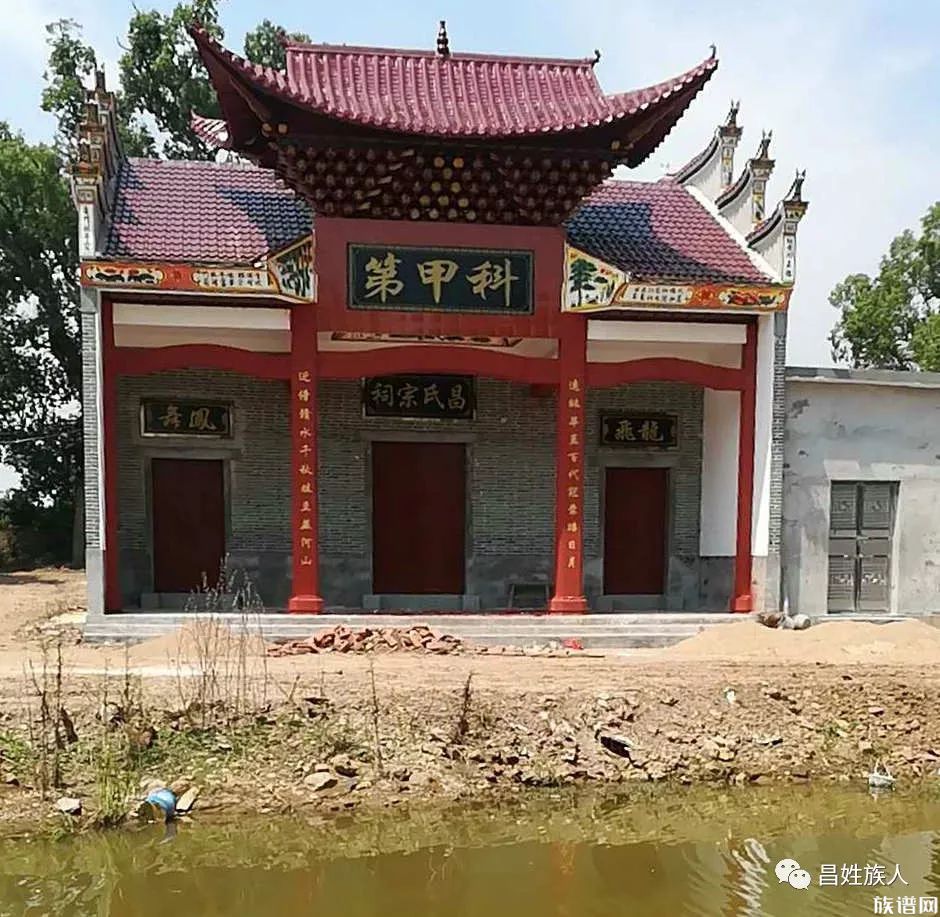 又一处昌氏宗祠建成