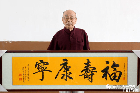 河北荣氏家族联谊会为宗亲庆祝八十寿诞