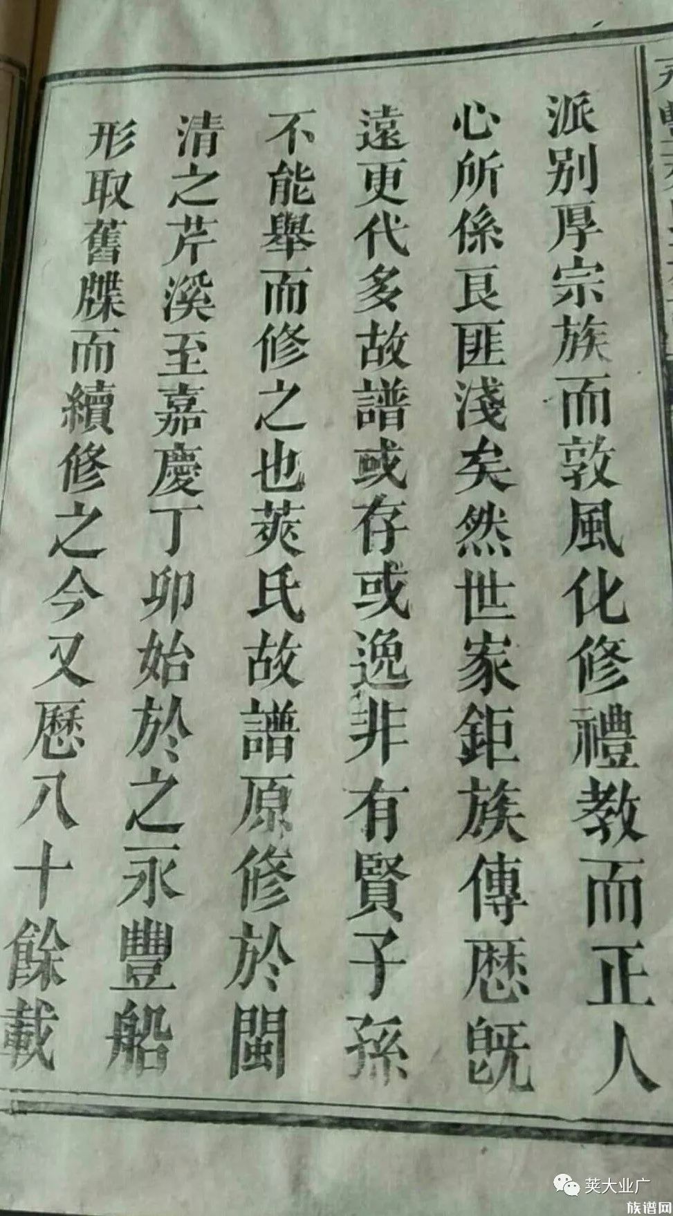 有关“荚”姓的来源
