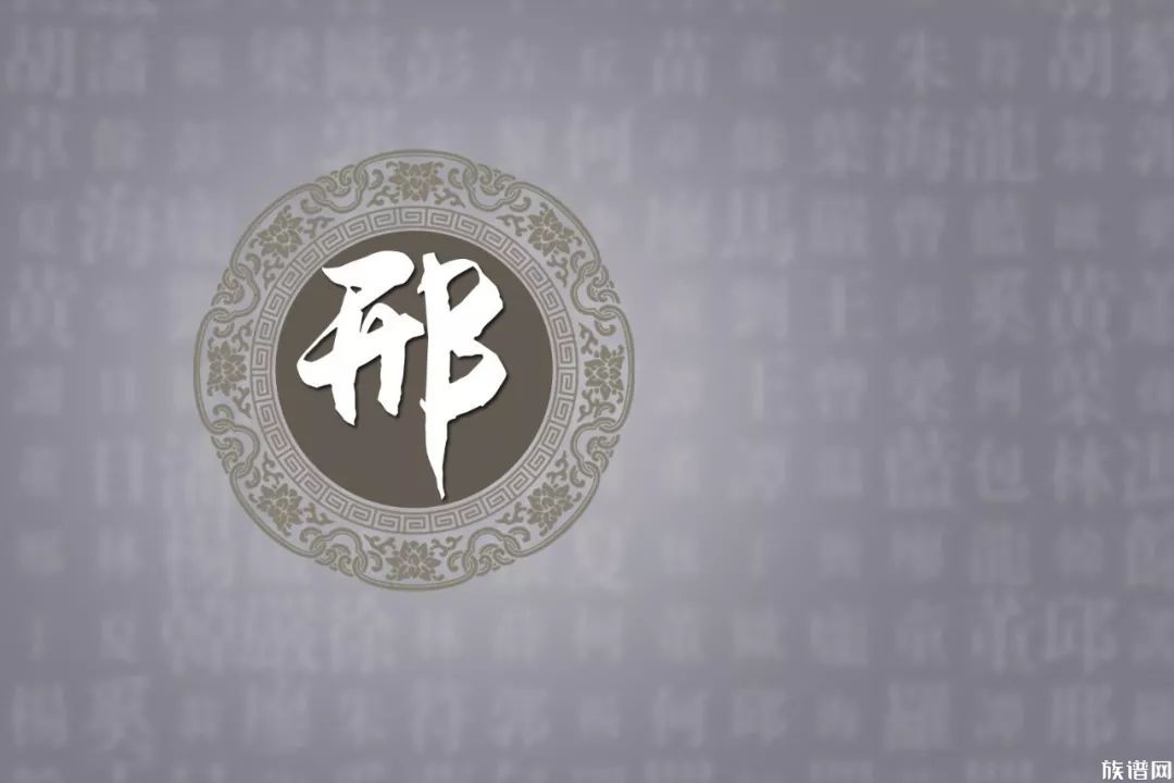 海南修谱最早的姓氏之一邢氏家谱背后的故事你知道吗