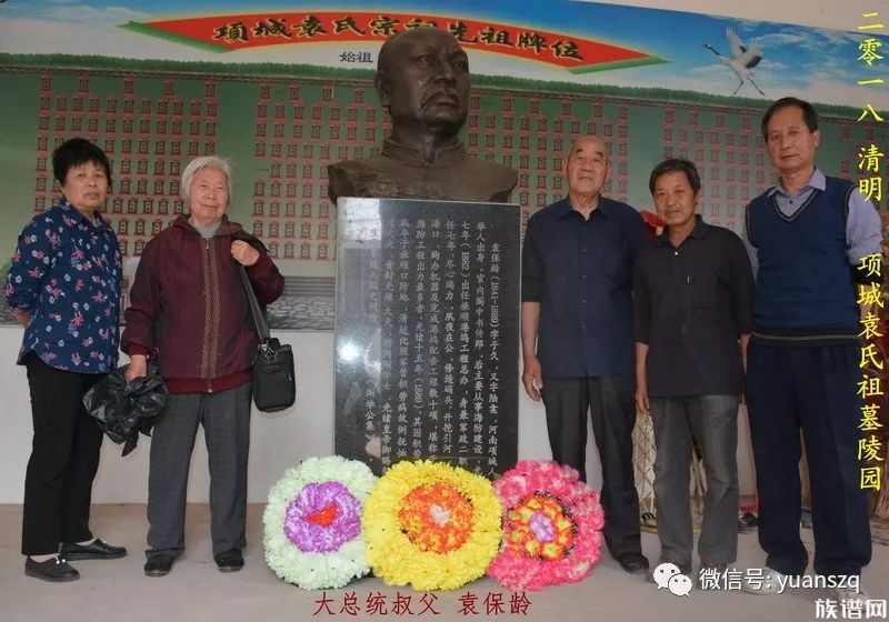 河南项城袁氏宗亲祭祖活动进举行