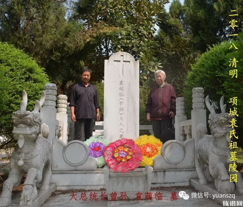 河南项城袁氏宗亲祭祖活动进举行