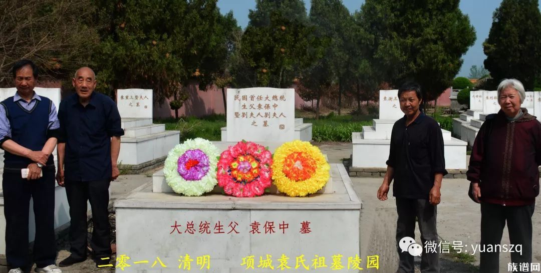 河南项城袁氏宗亲祭祖活动进举行