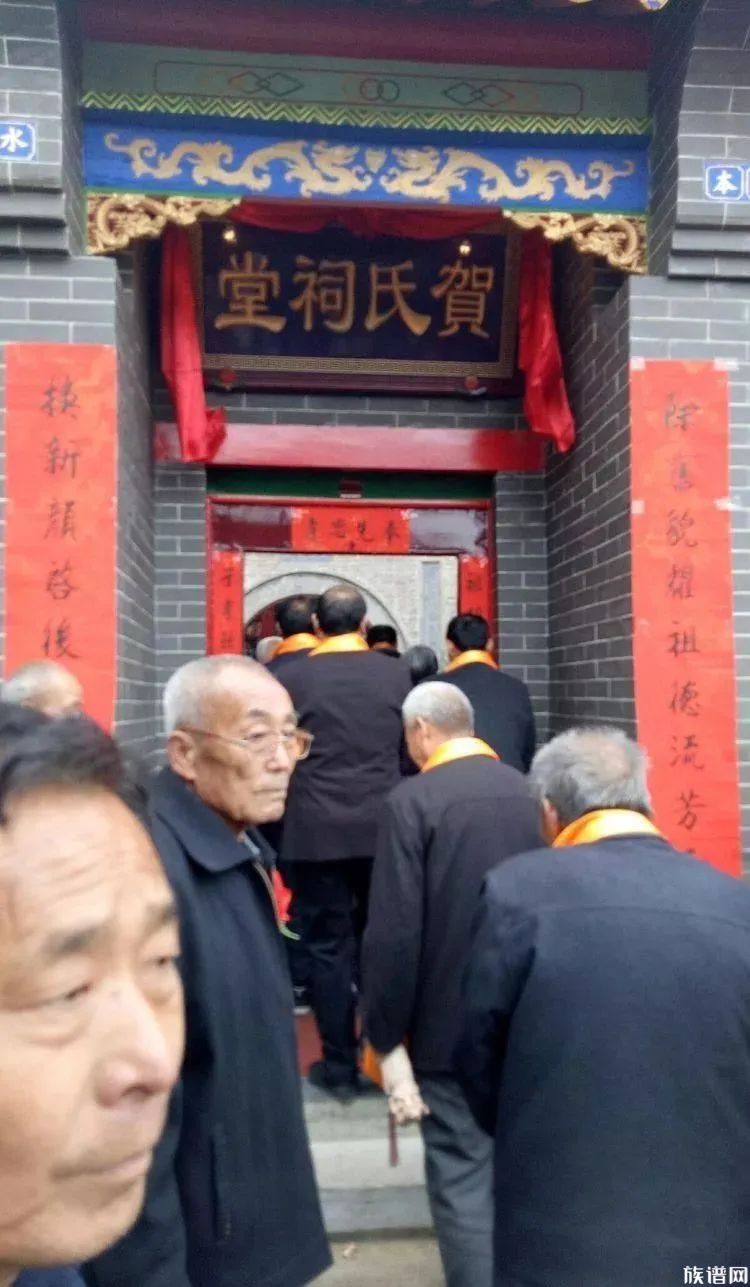 贺氏祠堂落成庆典暨贺氏祭祖大典在河南巩义东村举办