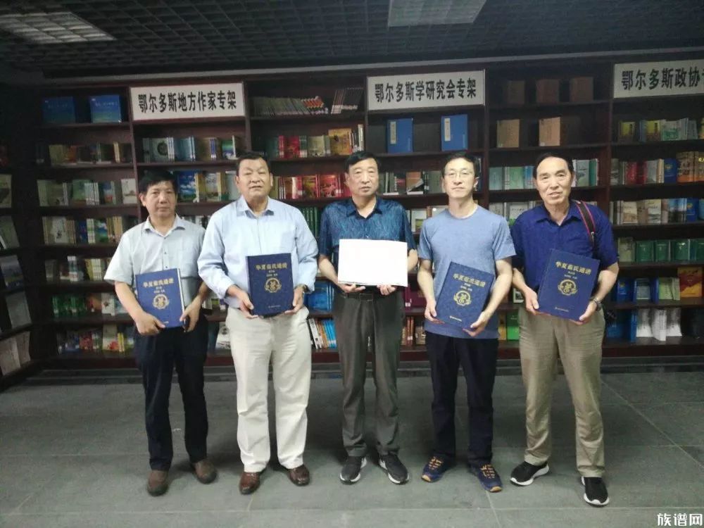 《华夏茹氏通谱》编委会向鄂尔多斯市图书馆赠书