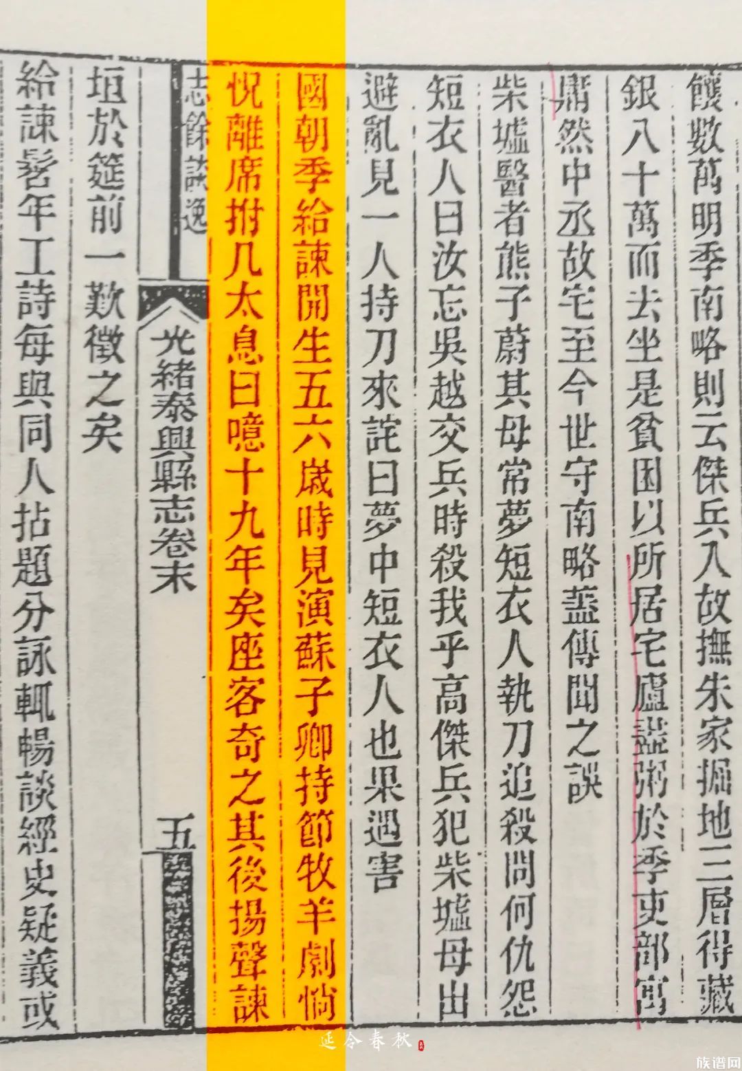 记载,老季的大儿子季开生五六岁时,观看昆剧《苏子卿持节牧羊》的演出