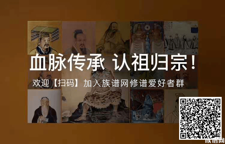 【修譜說】家族凡例的七項(xiàng)內(nèi)容怎么寫？最詳細(xì)教程來了?。ㄏ拢?></span></p> 
     <section style=