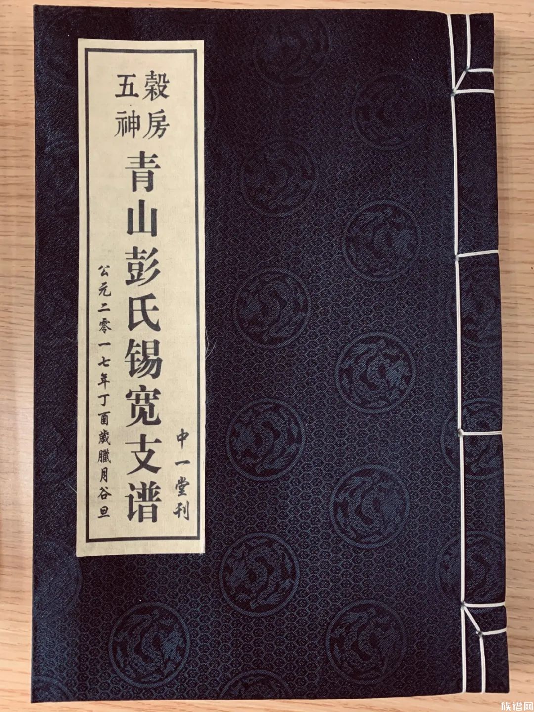 【修谱说】族谱的七种命名方式，你知道几种？