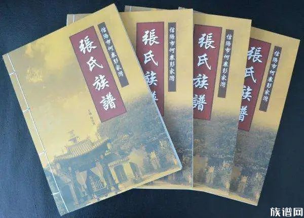 【修谱说】族谱的七种命名方式，你知道几种？